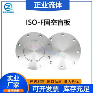 ISO-F盲板不锈钢30463固定80法兰100带孔螺栓堵头片闷盖头密封