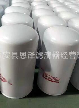 现货供应 HF28885 液压滤芯 型号齐全