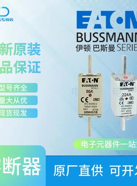 250NHG1B 315NHG1B 355NHG1B伊顿巴斯曼 保险丝 Bussmann熔断器