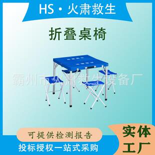 民政救灾折叠桌椅抗震救灾方形桌子手提箱式救灾折叠桌椅