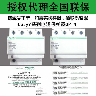 现货原厂浪涌智能EA9L408F400 EA9L208F400 209F230 EA9L409F230