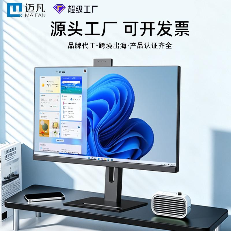 2025新款12代i7一体机电脑24寸高配家用办公升降底座整机全套