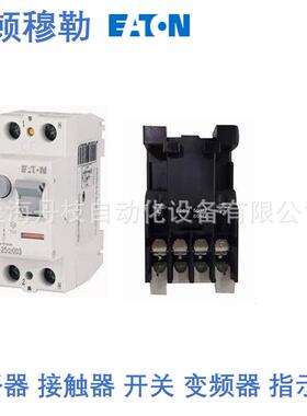 DILM80C(RDC240)伊顿Eaton接触器DILM9-10C(220VDC)