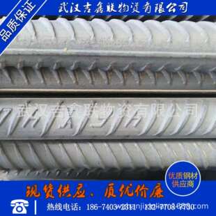 湖北武钢鄂钢四级抗震螺纹钢规格齐全现货直发钢筋库存一万吨