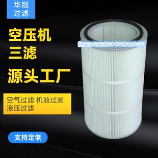 厂家滤芯/空压机三滤 空气过滤器直供 机油过滤器液压过滤器