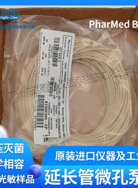 95809-18 Masterflex蠕动泵软管型号PharMed BPT Ismatec延长管