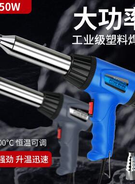 工业塑料焊持调温汽车保险杠焊接700W塑料补焊供应链跨境工厂