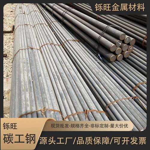 现货T10A碳素工具钢圆棒高耐磨耐疲劳T10A碳工圆钢高硬度T10A圆棒
