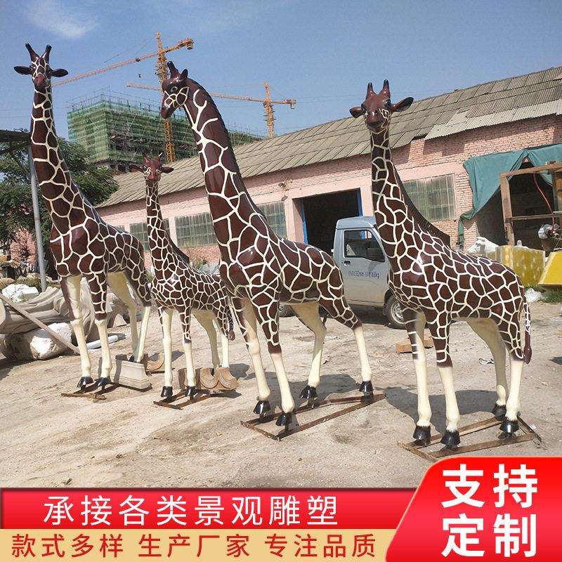 现货供应树脂仿真长颈鹿仿真动物雕塑动物景观模型玻璃钢雕塑
