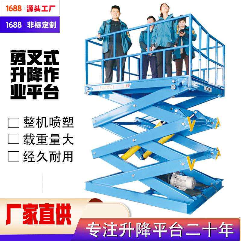车间大台面电动液压升降台固定剪叉升降机载重3吨5吨固定升降平台