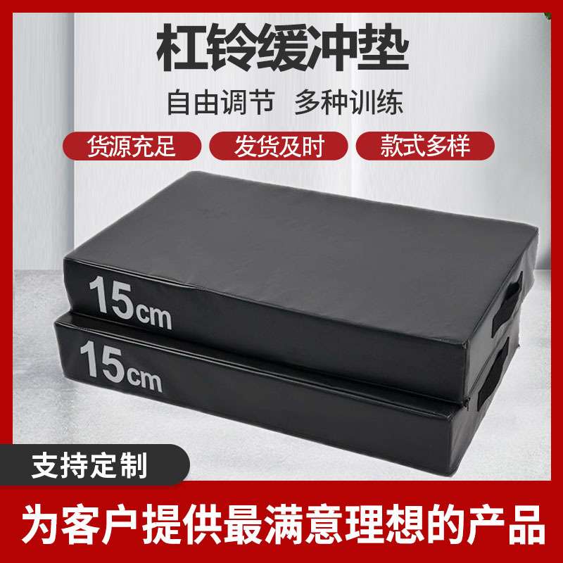 举重防震垫减震垫缓震加厚降音降噪防砸垫健身私教垫子杠铃缓冲垫