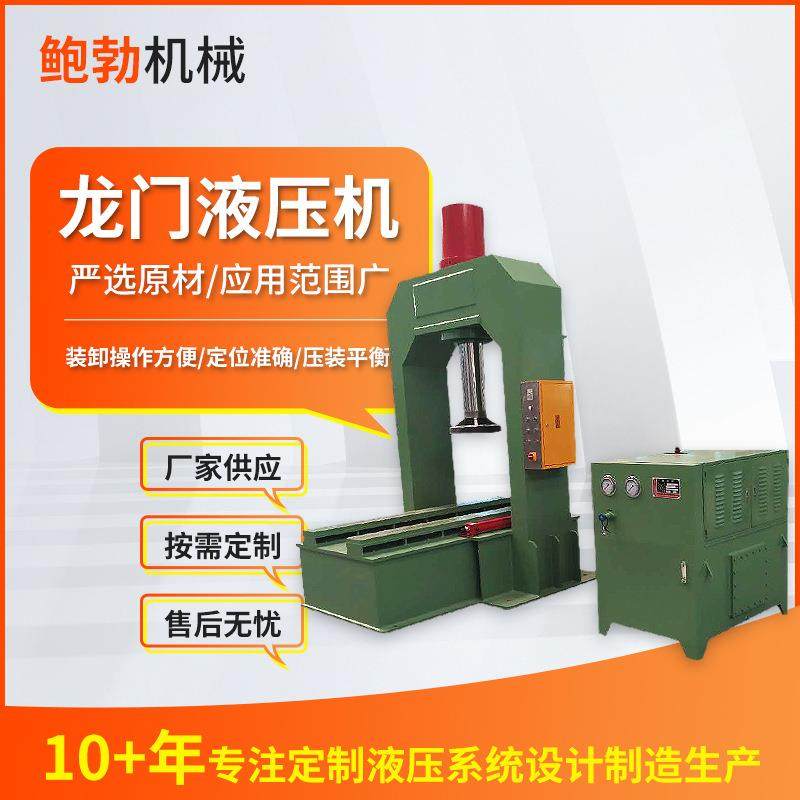 龙门液压机全自动龙门框架式油压机小型双柱骑车零配件校正压装机,电子元器件市场,其它元器件,淘宝优惠券,粉丝福利购,淘宝优惠卷