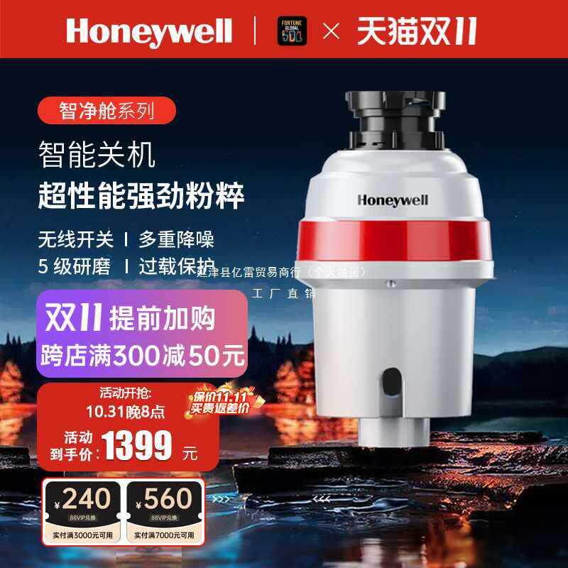 ///厨余垃圾处理器无线开关自动进水粉粹机可接洗碗机326PRO