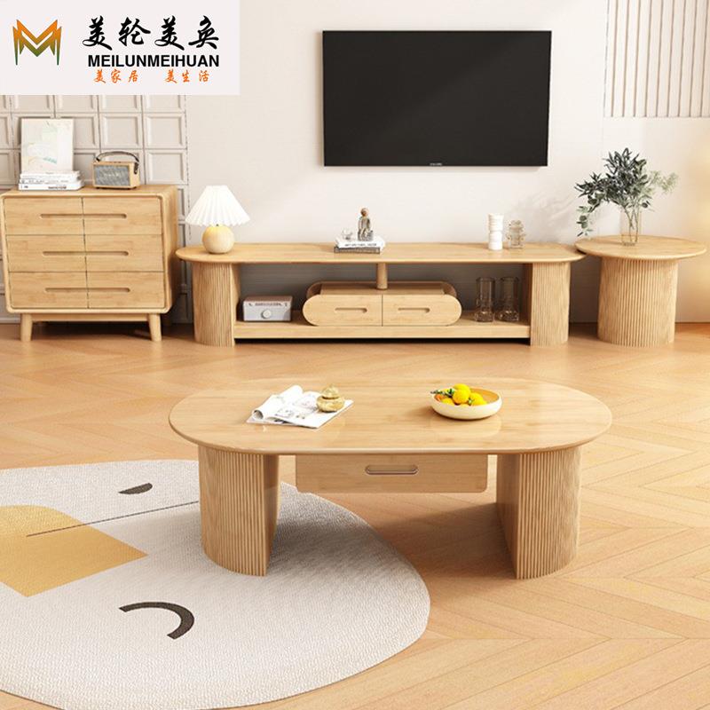 现代简约小户型圆角原木奶油地柜北欧实木电视柜茶几组合客厅套装
