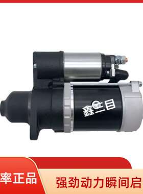 QDJ1309-S/F莱动全柴起动机2408002210005启动马达