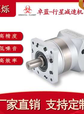 ?直齿行星减速机伺服/步进电机减速器PLF60 90 120 160