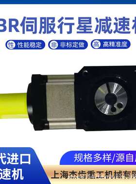 ZPLF60-200-L3-S1-P0精密齿轮行星减速机支持非标高精度