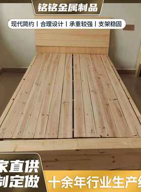 实木简易床工地床现货 出租房柏木家具简易木床员工宿舍实木床