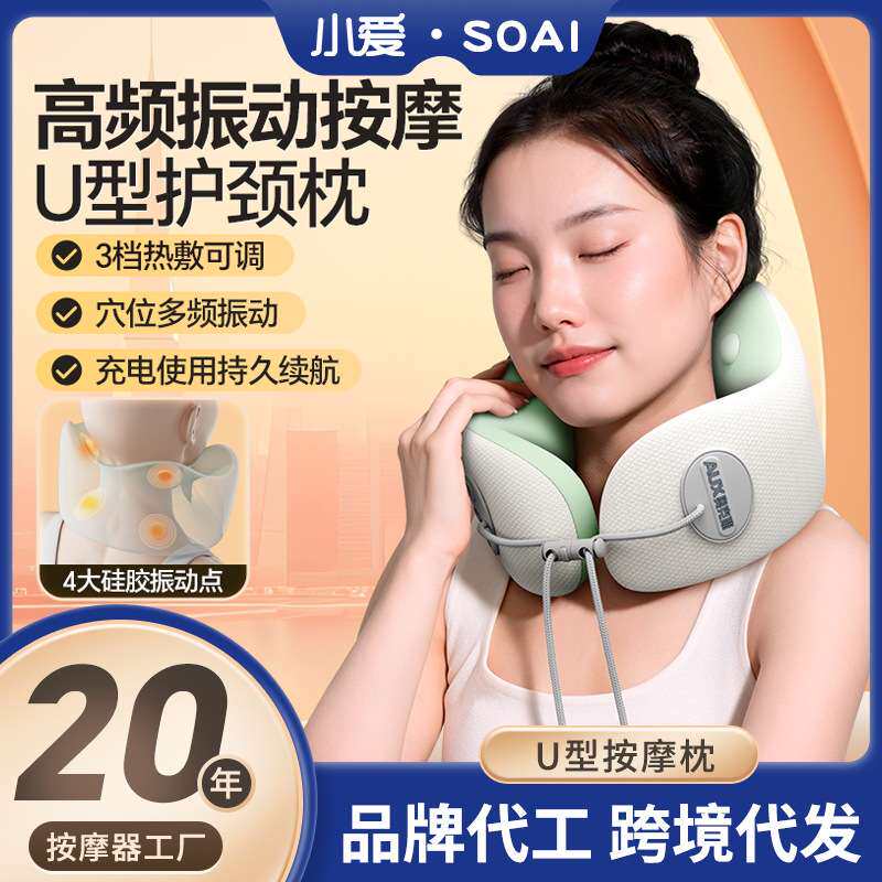 记忆棉u型枕可收纳u形枕午睡颈椎脖子护颈枕多功能夹揉按摩枕颈肩