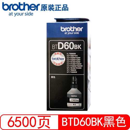 兄弟墨仓式喷墨打印机红黄蓝黑4色瓶装墨水D60BK5009CMYC原装墨水