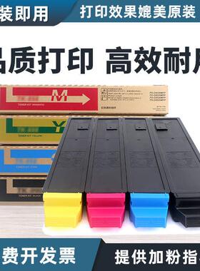 适用京瓷2550ci粉盒TASKalfa 2550ci复印机碳粉盒TK-8318墨粉盒