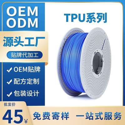 3d打印耗材/Flexible/一公斤装/柔性/TPU1.75/3.0mm厂家直销