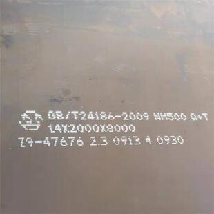 NM500耐磨钢板 NM500耐磨钢板硬度值 NM500耐磨钢板用途