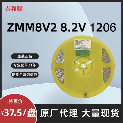 贴片圆柱稳压二极管 ST ZMM8V2 8.2V 1206 LL34 更多型号请咨询