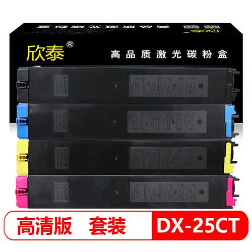 适用夏普2508NC2008UC粉盒DX-2610 DX 3110复印机碳粉DX-25CT墨盒