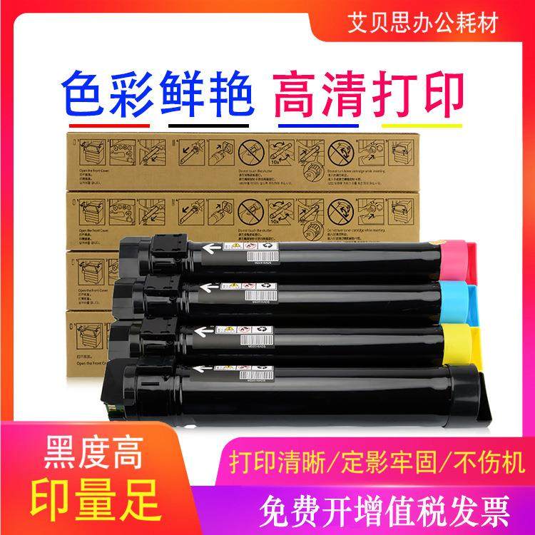 适用施乐DocuCentre-IV 2270 2275 3370 C3371 C3373粉盒墨盒碳粉,电子元器件市场,其它元器件,淘宝优惠券,粉丝福利购,淘宝优惠卷