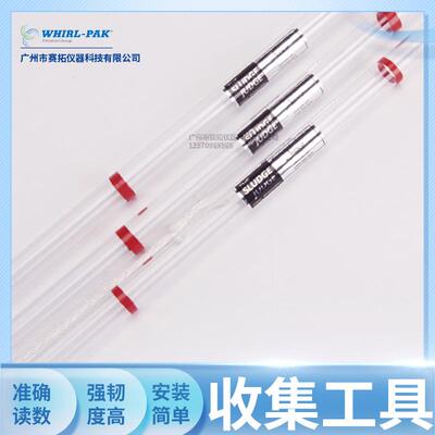 手动水质固体管道淤泥取样器厂家Nasco Whirl-Pak采样工具B01389