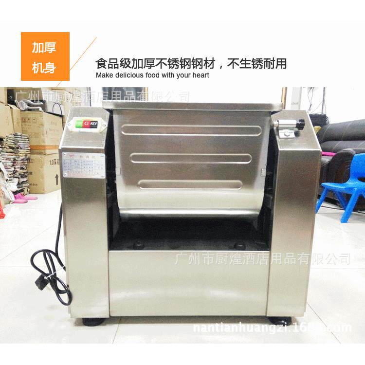 15公斤商用不锈钢精装和面机电动搅拌机揉面机15/25/50kg混合面机