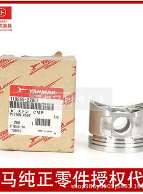 洋马发动机yanmar原装3TNE68活塞 2TN68发动机活塞119265-22601