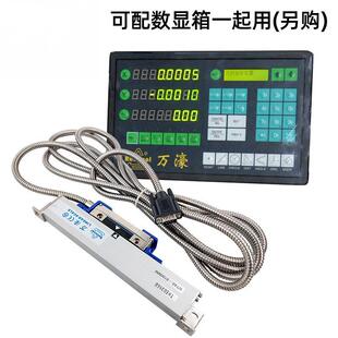 万濠 数显铣床光栅尺配磨床机床5μm高精度位移 数显表电子尺套装