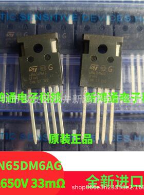 STWA68N65DM6AG 68N65DM6AG 68N65 72A650V 33mΩ TO-247-4 mos管