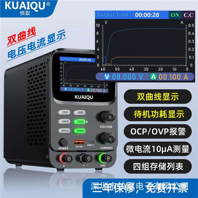 五位数显高精度直流稳压电源SPPS-K305可调开关电源曲线图电源