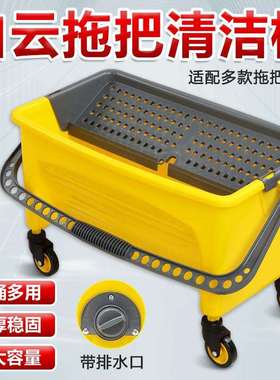 白云AF08174长方型清洁桶拖把桶带轮挤水压水桶榨水桶保洁装水桶