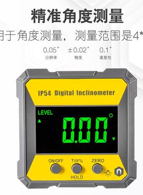 HUOTO数显倾角仪IP54电子倾角盒坡度水平仪电子角度仪带磁