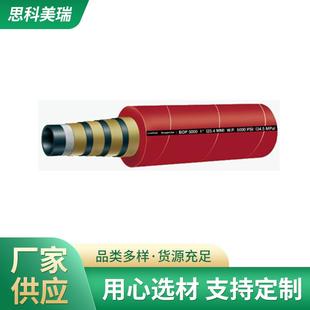 液压胶管总成 BOP钻井高压油管 高压胶管 马牌 CONIT