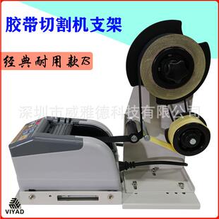 剥离支架通用胶带切割机经典ZCUT-9GRRT3000ZCUT-870HJ32厂家直销