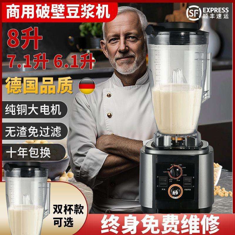 豆浆机商用破壁早餐店用现磨无渣免过滤大容量定时大功率料理快速