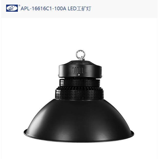 迴龙灯饰澳浦系列LED工矿灯运用于仓库车间有100W150W200W高亮度