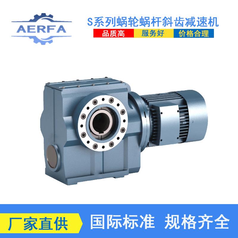 源头厂家供应EWSA97R57卧式齿轮减速机EWSAZ37立式减速器