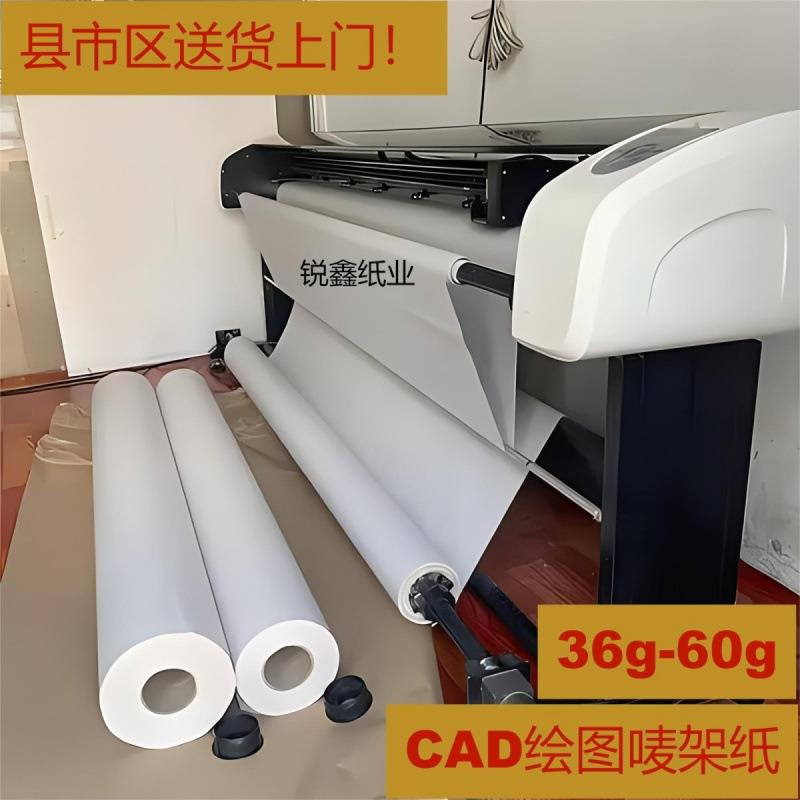 服装CAD绘图纸唛架纸打版纸裁床纸打印纸广告字模纸厂家直销