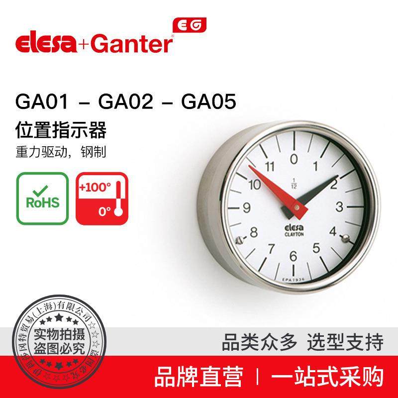 Elesa Ganter伊莉莎冈特 GA01 - GA02 - GA05 旋转式数字控制装置