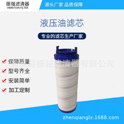 UE310AN13Z 电厂抗燃油箱回油滤芯 UE610AT20H