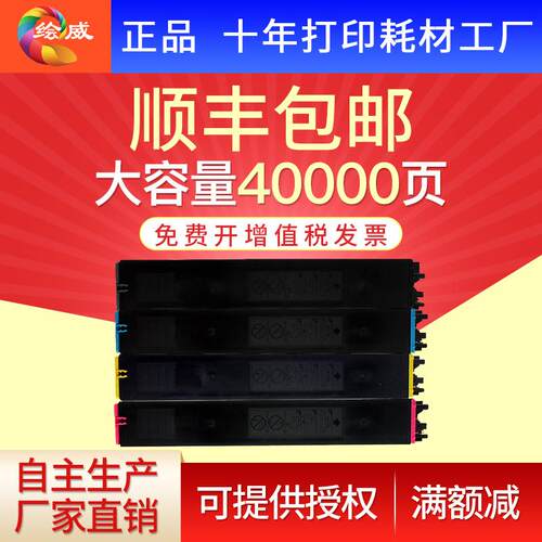 绘威适用夏普MX-60CT粉盒MX-3050 3550 4050 3070 3570 4070 5050