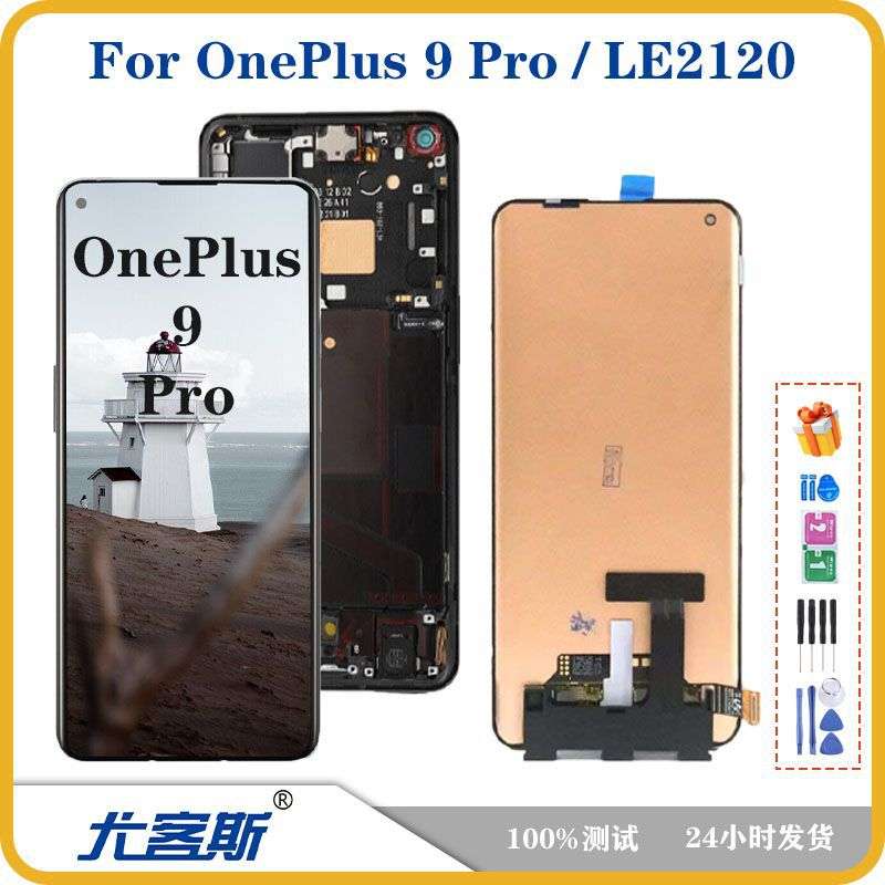 适用 一加 OnePlus 9 Pro 屏幕总成原装触摸液晶显示内外一体屏