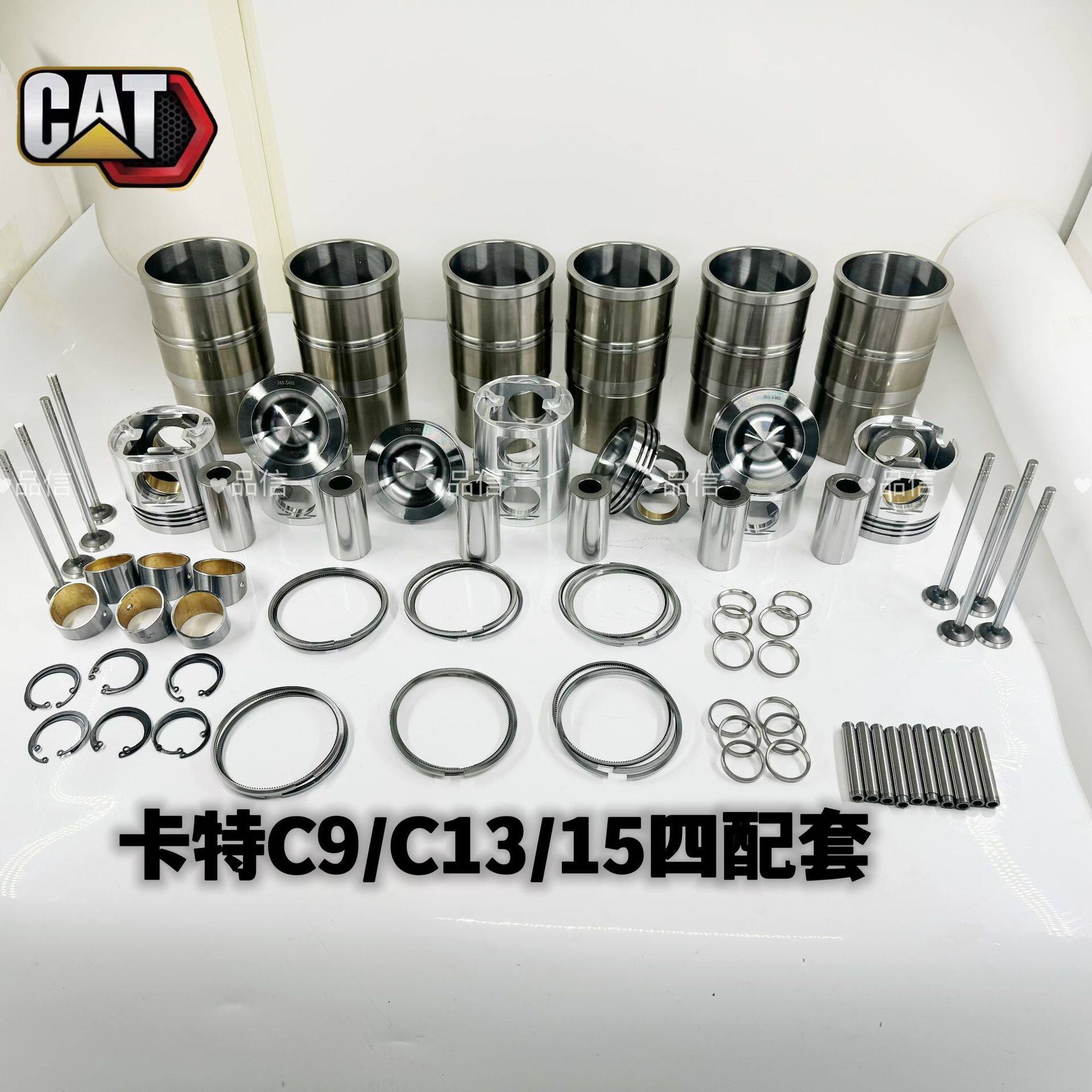 卡特C9发动机配件C7/C11/C13/C15/C18/C27/3406/3408/3412四配套
