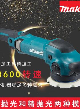 PO5000C 插电式盘式砂光机 抛光机 牧田一机两用 砂光机 砂磨机